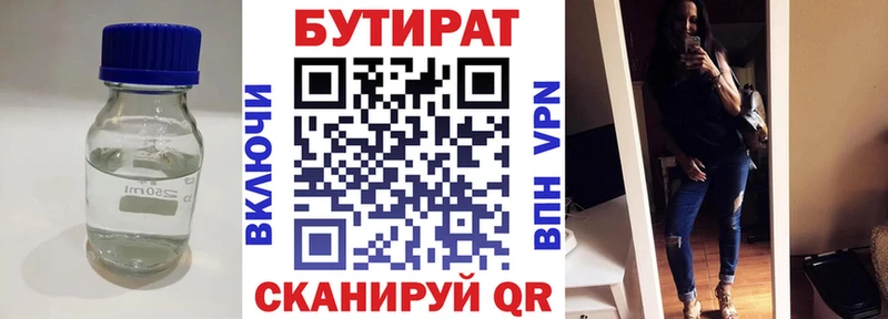 Бутират оксана Светлоград