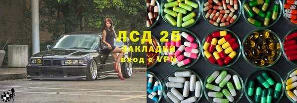 мескалин Армянск