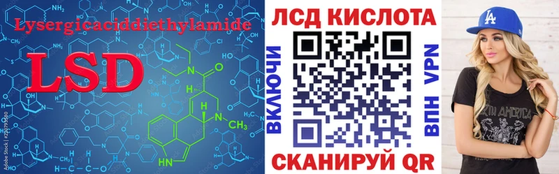 ЛСД экстази кислота  Светлоград 