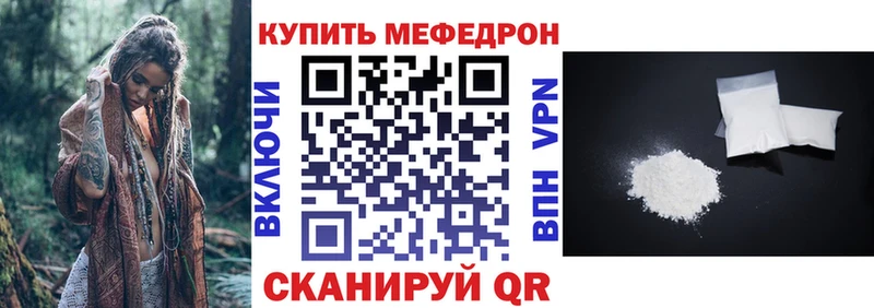 даркнет сайт  shop телеграм  Мефедрон мука  Светлоград 